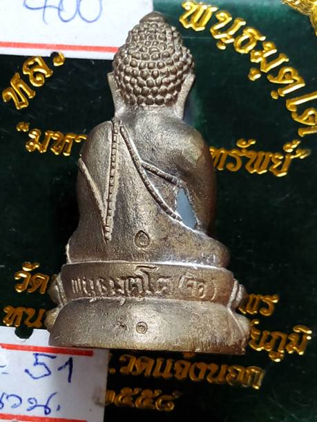 พระกริ่งหลวงปู่จื่อรุ่นมหาลาภโภคทรัพย์วัดเขาตาเงาะจ.ชัยภูมิปี58 เนื้อมหาชนวนหมายเลข 51 สภาพสวยค่ะ
