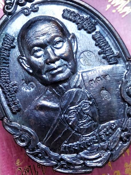 เหรียญหลวงปู่จื่อรุ่นกายทิพย์รุ่น1วัดเขาตาเงาะอุดมพรจ.ชัยภูมิทองแดงรมดำหมายเลข332พร้อมกล่องค่ะ