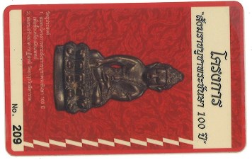 พระกริ่งปวเรศชินบัญชร วัดบวรนิเวศวิหาร รุ่นพุทธปวเรศ เนื้อนวะก้นเงิน 2554 No.209