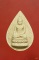 พระหยดน้ำไพรีพินาศ วัดบวรนิเวศ จัดให้ 2 องค์ พร้อมกล่องเดิม