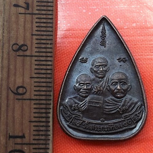 เริ่ม 10 บาท กับ เหรียญหลวงปู่มิ่ง-ปู่เกิด-ปู่ทน วัดสระกะเทียม ปี๔๐ อนุสรณ์๑๐๐ปี..…AZ366