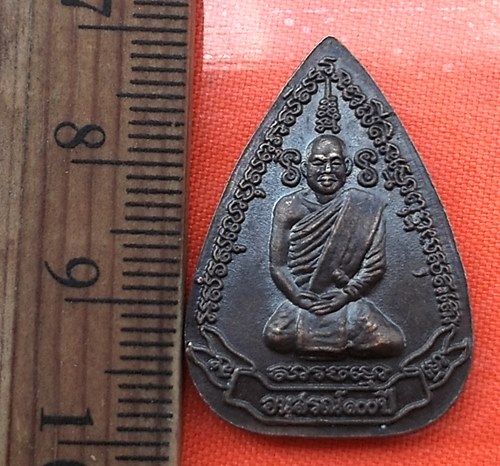 เริ่ม 10 บาท กับ เหรียญหลวงปู่มิ่ง-ปู่เกิด-ปู่ทน วัดสระกะเทียม ปี๔๐ อนุสรณ์๑๐๐ปี..…AZ366