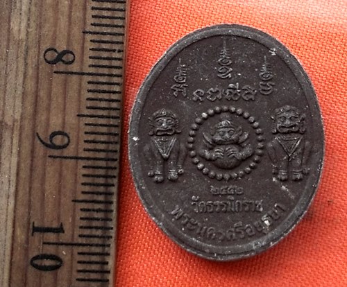 เริ่ม 10 บาท กับ ผงสมเด็จพระนเรศวรมหาราช   ..…AZ389