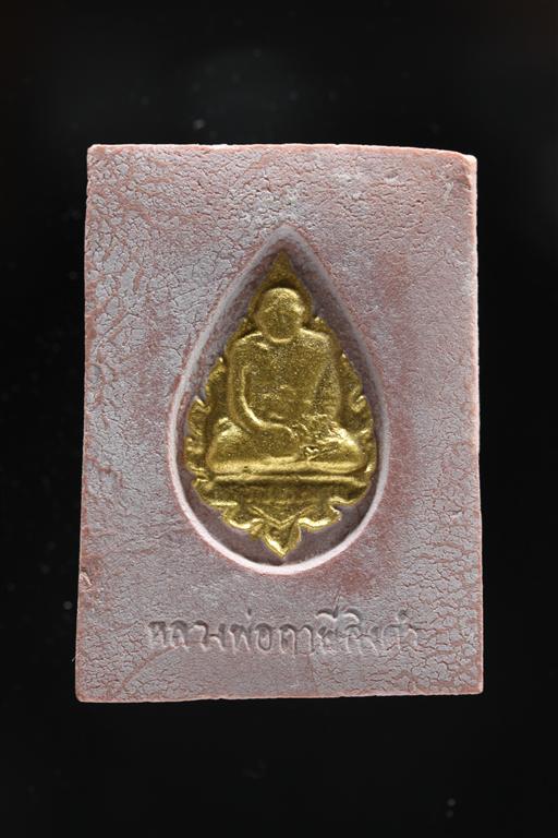 พระหางหมาก ปิดทอง หลวงพ่อฤาษีลิงดำ วัดท่าซุง จว.อุทัยธานี (องค์ที่ 5)