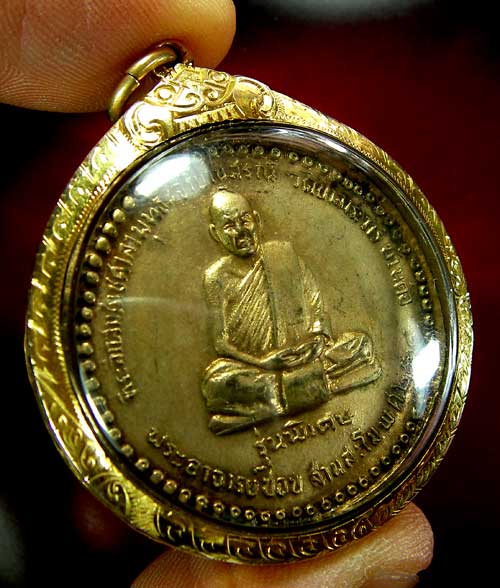 เหรียญหลวงปู่ชอบ ฐานสโม รุ่นพิเศษ ปี 14
