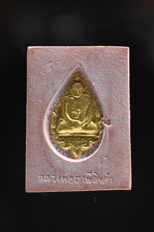 พระหางหมาก ปิดทอง หลวงพ่อฤาษีลิงดำ วัดท่าซุง จว.อุทัยธานี (องค์ที่ 7)