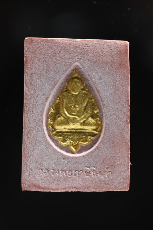 พระหางหมาก ปิดทอง หลวงพ่อฤาษีลิงดำ วัดท่าซุง จว.อุทัยธานี (องค์ที่ 8) 