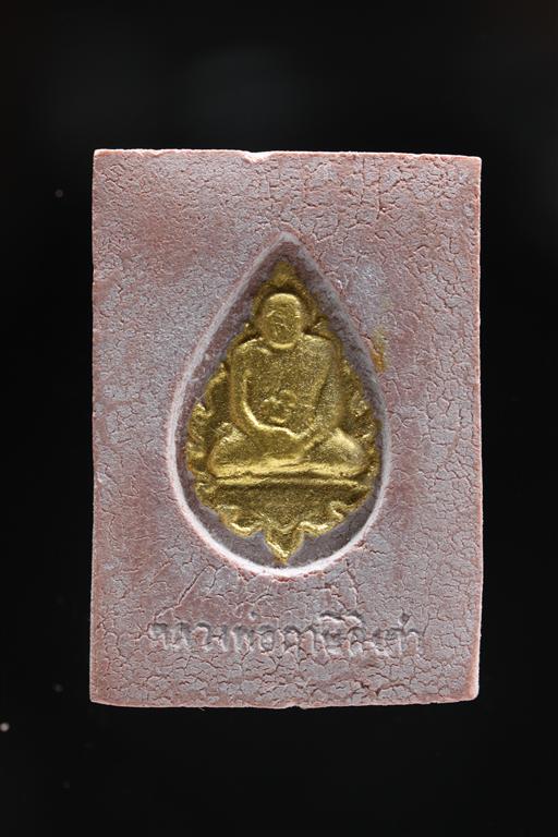 พระหางหมาก ปิดทอง หลวงพ่อฤาษีลิงดำ วัดท่าซุง จว.อุทัยธานี (องค์ที่ 10)