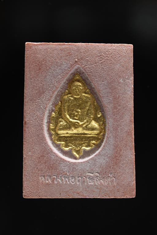 พระหางหมาก ปิดทอง  หลวงพ่อฤาษีลิงดำ วัดท่าซุง จว.อุทัยธานี (องค์ที่ 11)