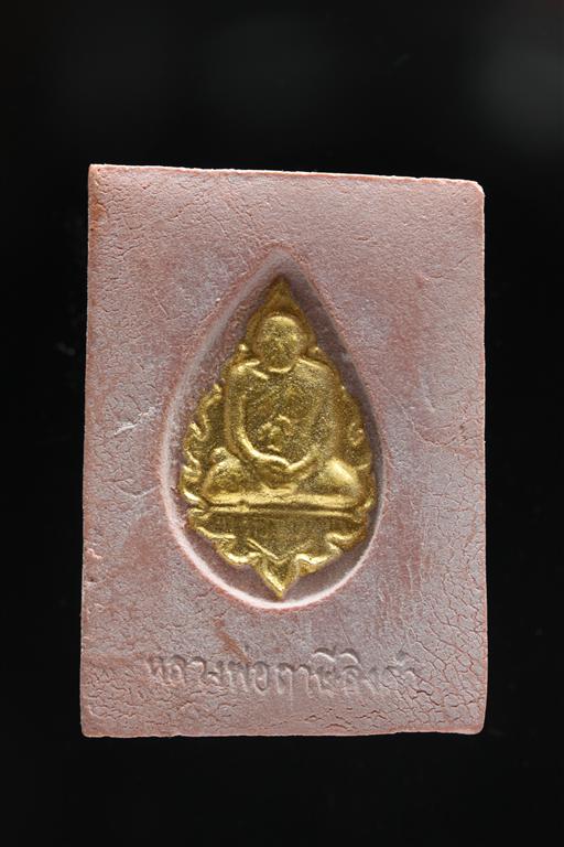 พระหางหมาก ปิดทอง หลวงพ่อฤาษีลิงดำ วัดท่าซุง จว.อุทัยธานี (องค์ที่ 14)