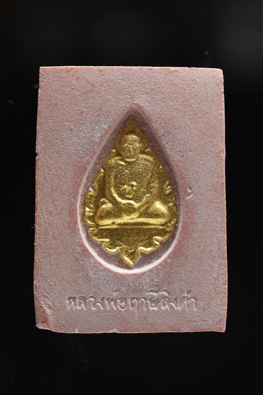 พระหางหมาก ปิดทอง หลวงพ่อฤาษีลิงดำ วัดท่าซุง จว.อุทัยธานี ( องค์ที่ 16)