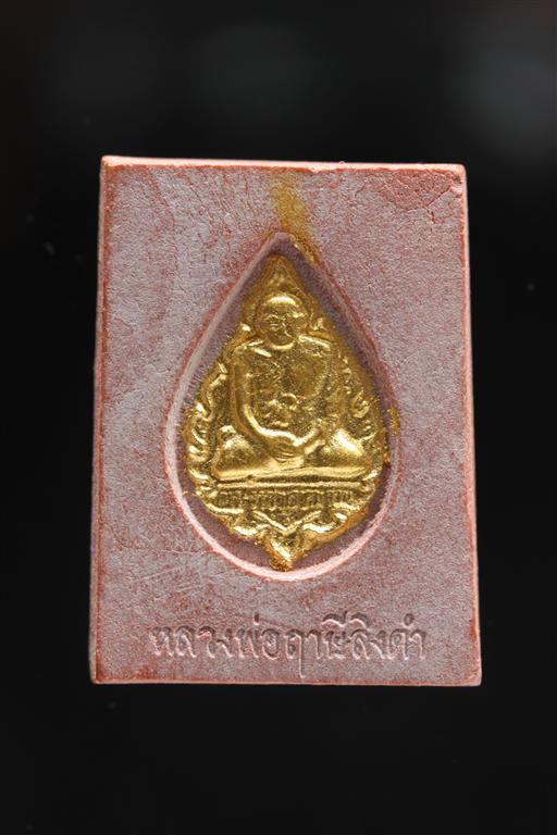 พระหางหมาก ปิดทอง หลวงพ่อฤาษีลิงดำ วัดท่าซุง จว.อุทัยธานี (องค์ที่ 17)