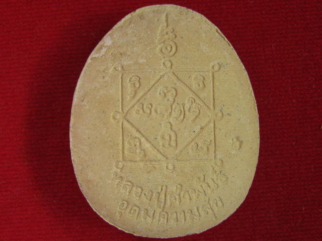 พระผงปิดตาจัมโบ้ ... หลวงปู่คำ พันธ์ รุ่นอุดมความสุข ปี40 ส วย ๆๆๆ กล่องเดิม