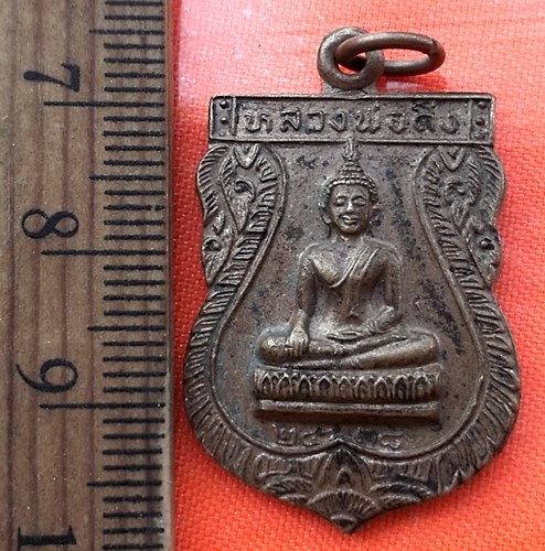 เริ่ม 10 บาท กับ เหรียญหลวงพ่อดิ่ง รุ่น 1 ปี2538  ..…AZ416