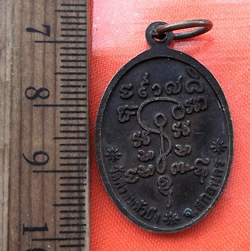 เริ่ม 10 บาท กับ เหรียญหลวงปู่โต ราชมุนีโคดม วัดพรหมหัวบึง จ.สกลนคร รุ่น1 พ.ศ 2552..…AZ421