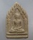 20 บาท พระขุนแผนสีหราชเดโช หลวงปู่แผ้ว ปวโร วัดกำแพงแสน