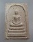 20 บาท พระสมเด็จหลวงปู่ม่น วัดเนินตามาก
