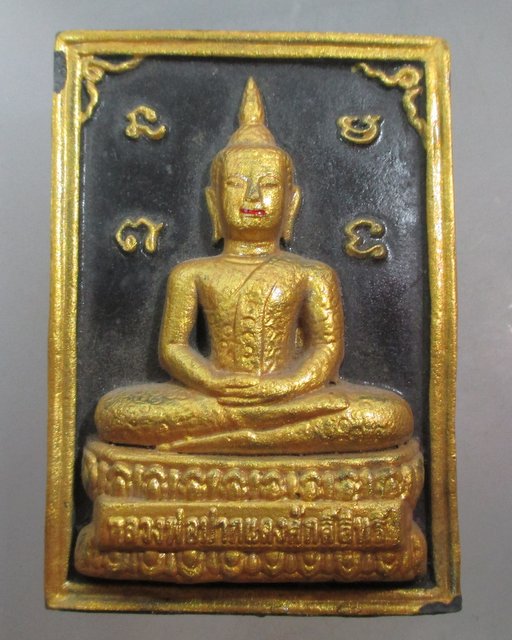 20 บาท พระผงหลวงพ่อปากแดงศักดิ์สิทธิ์ วัดพราหมณี พิมพ์จัมโบ้