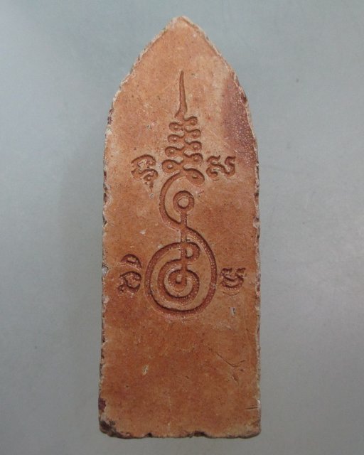 20 บาท พระพิมพ์พระร่วงเนื้อดิน ไม่ทราบที่ครับ