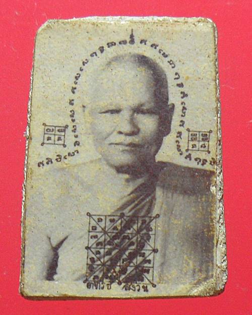 สมเด็จคะแนน หลวงพ่อสงวน หลังติดรูป วัดไผ่พันมือ องค์ที่1