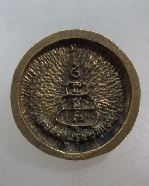 20 บาท เหรียญล้อแม็คหลวงพ่อเงิน วัดบางคลาน