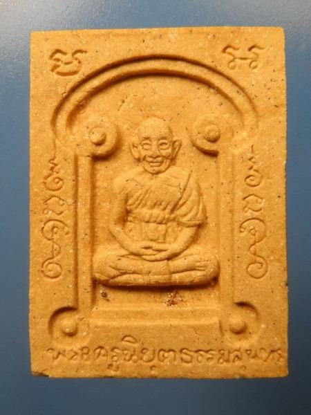 [[ เคาะแรกเริ่ม 20 บาท ]] พระผงเนื้อขมิ้นเสก หลวงพ่อยิด วัดหนองจอก ประจวบฯ กล่องเดิม