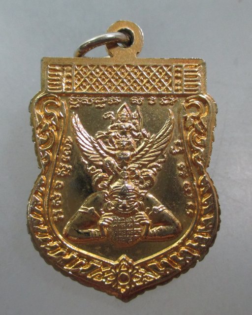 20 บาท เหรียญหลวงพ่อทองคำ วัดไตรมิตรฯ กทม