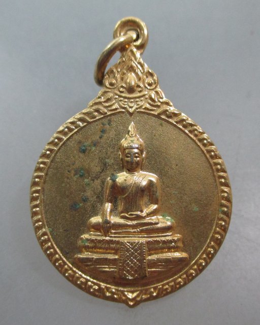 20 บาท เหรียญหลวงพ่อวัดไร่ขิง ปี๒๙