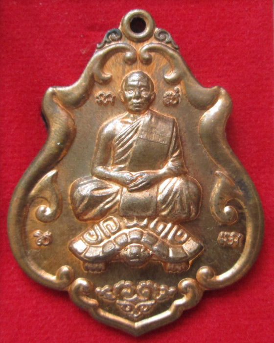 เหรียญโภคทรัพย์  หลวงพ่อสาคร  วัดหนองกรับ 