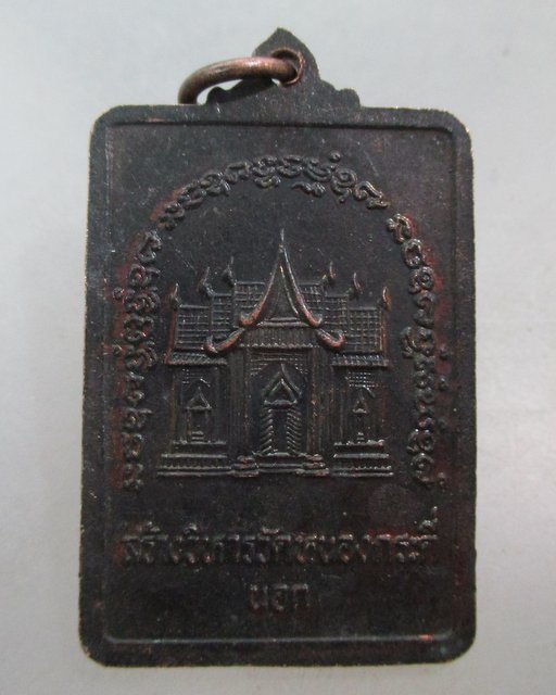 20 บาท เหรียญหลวงพ่อเคลือบ วัดหนองกระดี่นอก จ อุทัยธานี