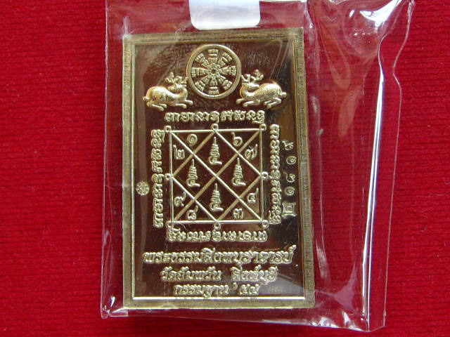 เคาะเดียว...หลวงพ่อจรัญ วัดอัมพวัน จ.สิงห์บุรี รุ่น กรรมฐาน ๕๔ (โต๊ะหมู่) เนื้ออัลปาก้า+สวยๆ กล่อง