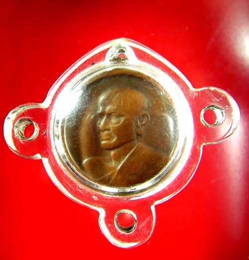 เหรียญสมเด็จพระพุฒจารย์ โต พรหมรังสี