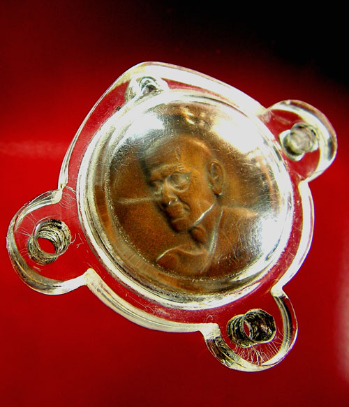 เหรียญสมเด็จพระพุฒจารย์ โต พรหมรังสี