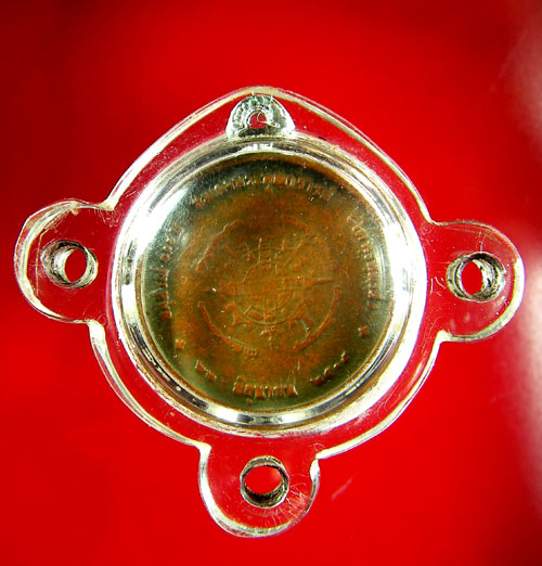 เหรียญสมเด็จพระพุฒจารย์ โต พรหมรังสี