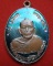 เหรียญหลวงพ่อแดง วัดเขาบันไดอิฐ
