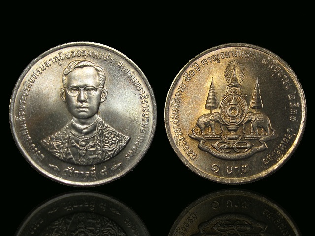 สภาพ UNC เหรียญ 1 บาท ฉลองกาญจนาภิเษก ปี 2539