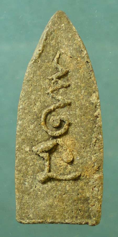 ลีลา นิ้ว "หลวงพ่อแช่ม วัดดอนยายหอม*หลวงพ่อเปิ่น วัดบางพระ" ออกวัดธรรมศาลา