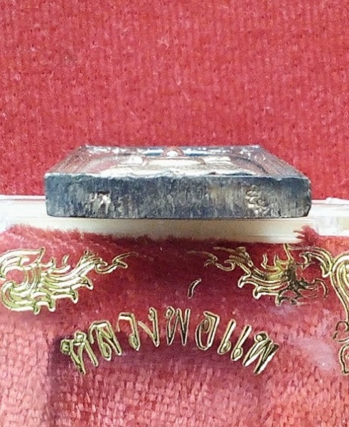 เหรียญหล่อพระประทาน หลังรูปเหมือน เนื้อเงิน หลวงพ่อแพ วัดพิกุลทอง สิงห์บุรี ปี34 ตอก2โค๊ต