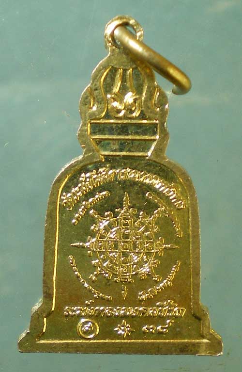 เหรียญสมเด็จโต ระฆังทองมงคลชีวิต ปี38