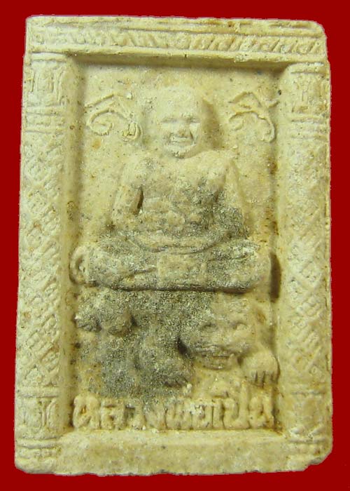 พระผง รุ่นสร้างหอสวดมนต์ หลวงพ่อเปิ่น พิมพ์นิยม