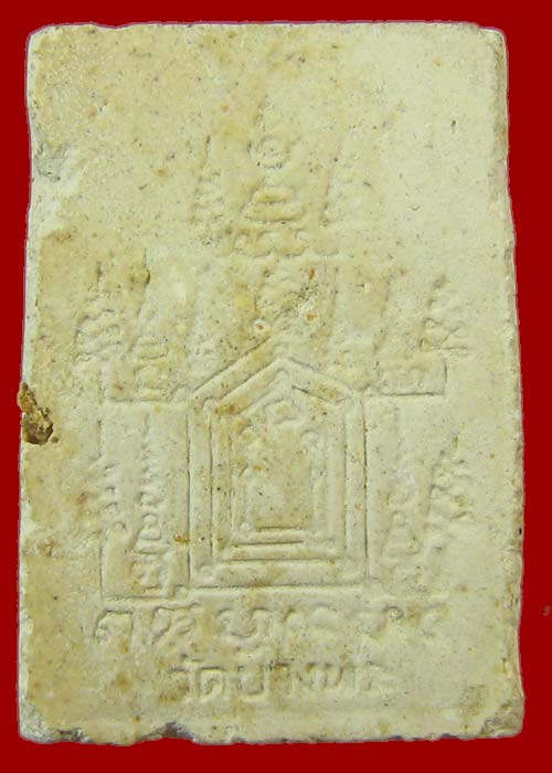 พระผง รุ่นสร้างหอสวดมนต์ หลวงพ่อเปิ่น พิมพ์นิยม