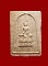 พระผงพระแก้วแจกทานหลังหลวงปู่หมุน ยุคต้น ปี42 หลวงปู่หมุน สวยเคลือบเดิมๆรักษาเนื้อ สุดยอดหายาก