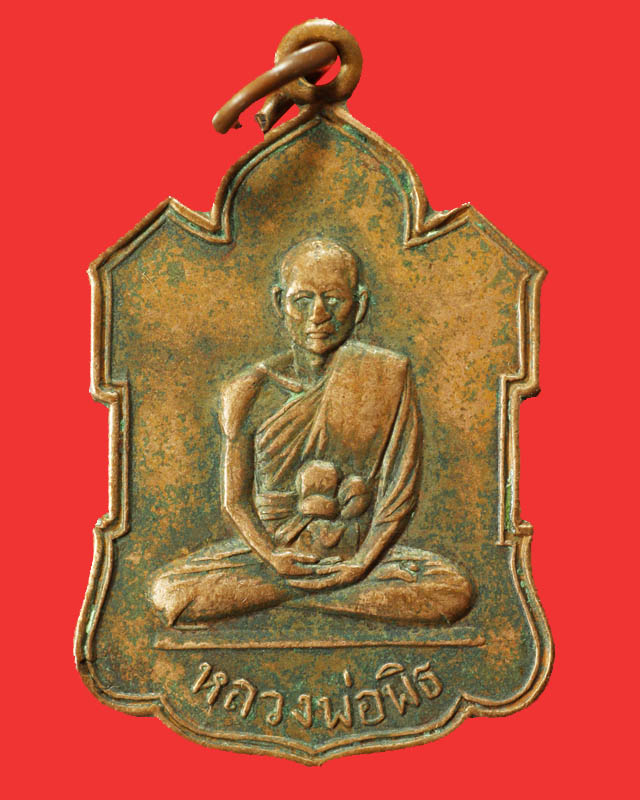หลวงพ่อพิธ (วัดฆะมัง) วัดธงไทยยาราม พิจิตร ปี07 ในงานยกศาลาการเปรียญ