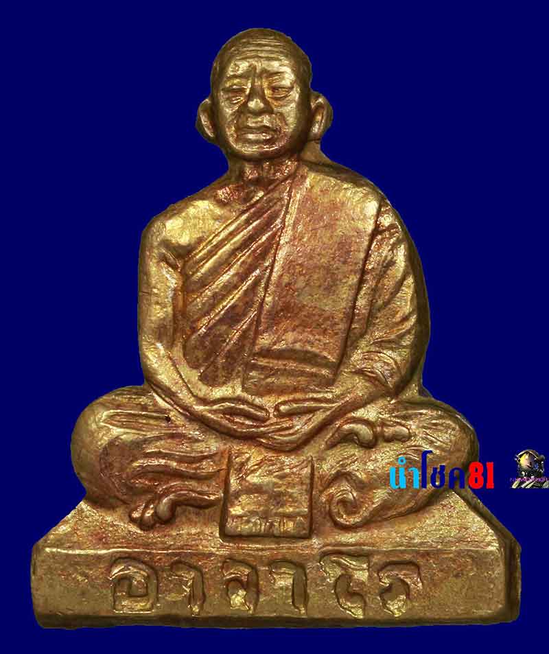 เหรียญพระอาจารย์ฝั้น อาจาโร รุ่น 15