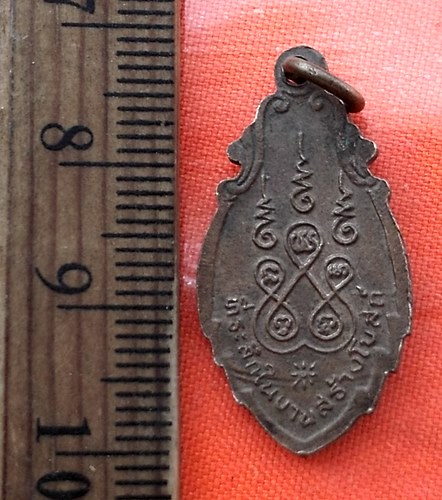 เริ่ม 10 บาท กับ เหรียญหลวงพ่อดำ วัดสมอลม สุพรรณบุรี ที่ระลึกในงานสร้างโบสถ์ ..…AZ429