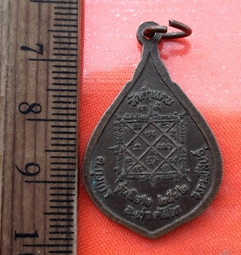 เริ่ม 10 บาท กับ เหรียญพระครูจันทสารโสภณ  วัดโพธิ์ศรีสำราญ (วัดคำแคน) อ.ท่าคันโท จ.กาฬสินธุ์ ..…AZ43