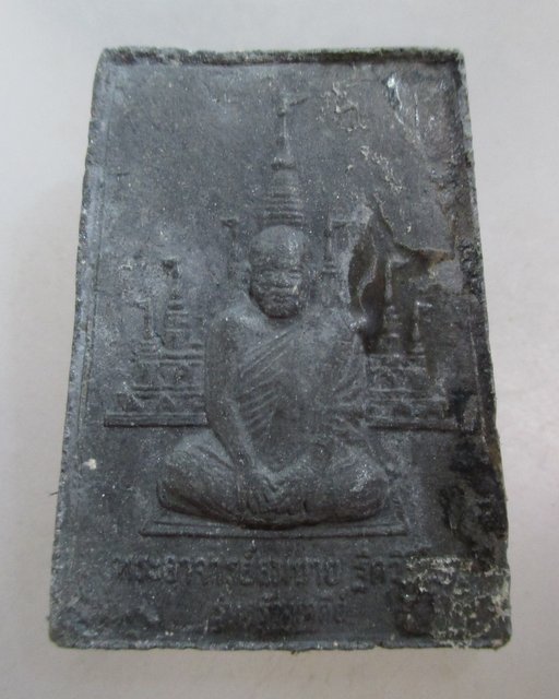 20 บาท พระสมเด็จรุ่นสร้างเจดีย์หลวงพ่อสมชาย วัดเขาสุกิม