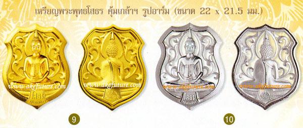 ใต้ร่มพระบารมีคุ้มเกล้าฯ ในหลวงรัชกาลที่ 9 เคาะเดียว