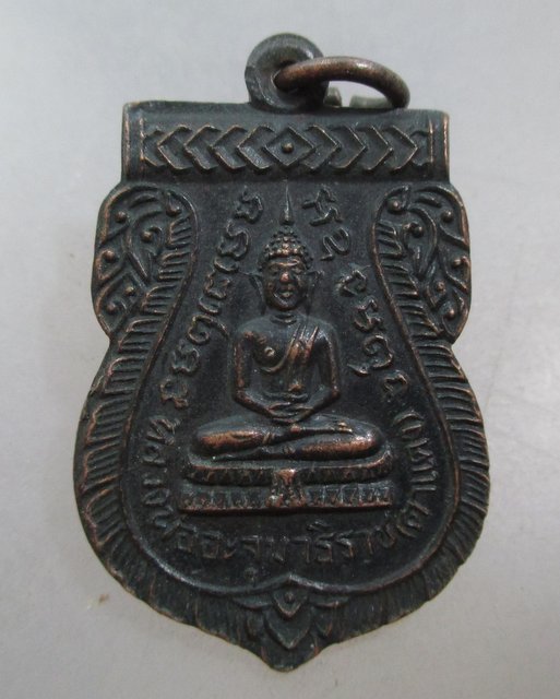 20 บาท เหรียญหลวงพ่ออะจุมาธิราช (หลวงพ่อตาแดง) วัดเพลง ตลิ่งชัน กรุงเทพ ปี ๑๘