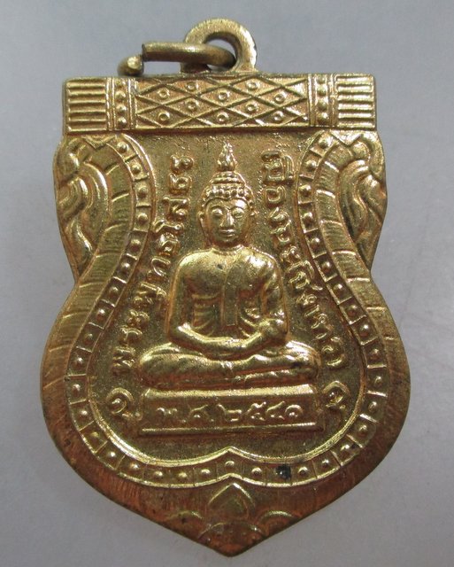 20 บาท เหรียญเสมาหลวงพ่อโสธร ปี๔๑